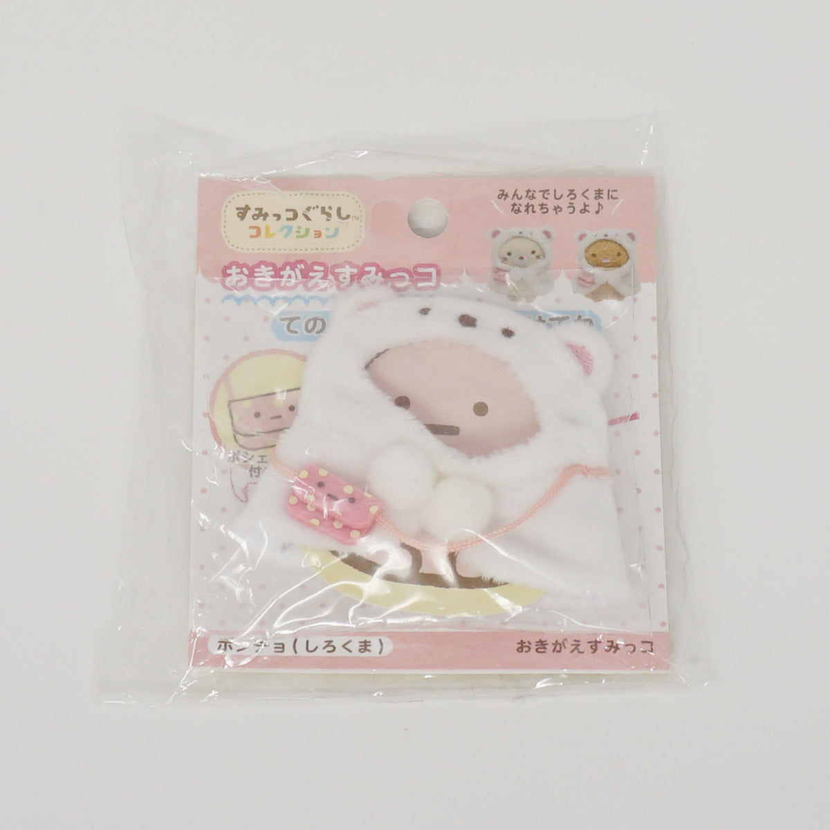 2016 Shirokuma Poncho Plush Outfit - Sumikkogurashi Collection - San-X