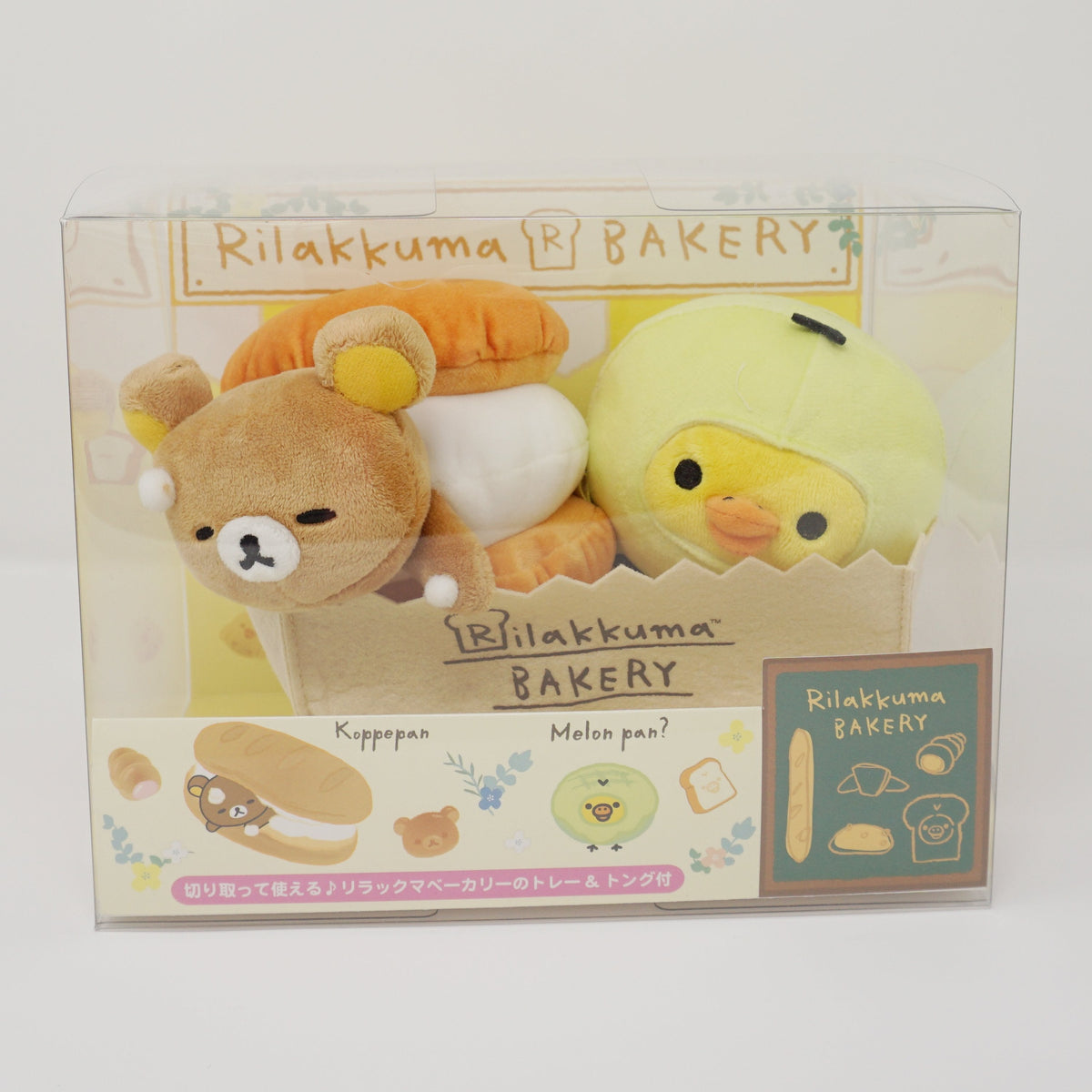 2017 Bakery Plush Set - Rilakkuma Bakery Theme